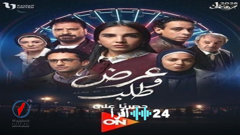 موعد عرض الحلقة الرابعة عشر من مسلسل حكاية نرجس على قناتي الحياة وDMC دراما في فلسطينيو48