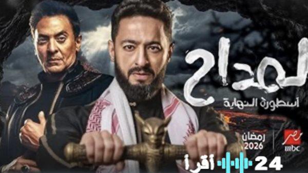 موعد عرض مسلسل المداح السادس الحلقة الثامنة والعشرون اليوم الإثنين والقنوات الناقلة بشكل كامل