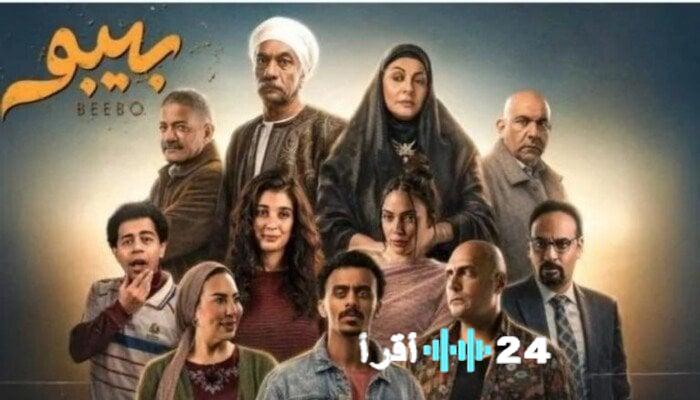 موعد عرض مسلسل بيبو الحلقة الثالثة عشر على القنوات الناقلة وأهم التفاصيل حول الأحداث والموعد المتوقع