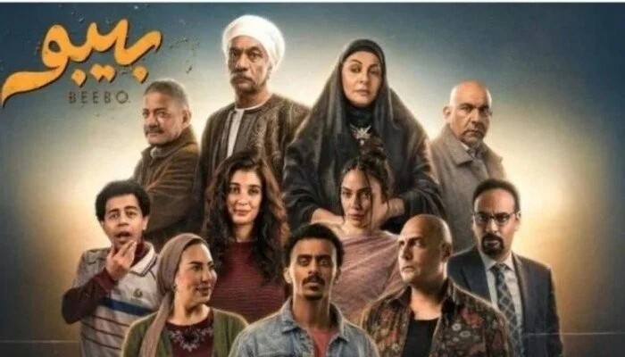 موعد عرض مسلسل بيبو الحلقة السابعة والقنوات الناقلة في جميع المناطق بشكل حصري ومفصل