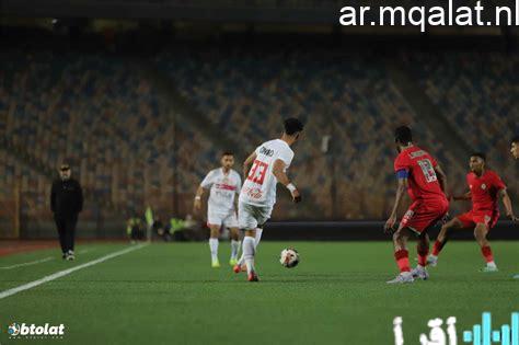 موعد مباراة الزمالك المقبلة بعد تعادله مع أوتوهو الكونغولي في دوري أبطال أفريقيا