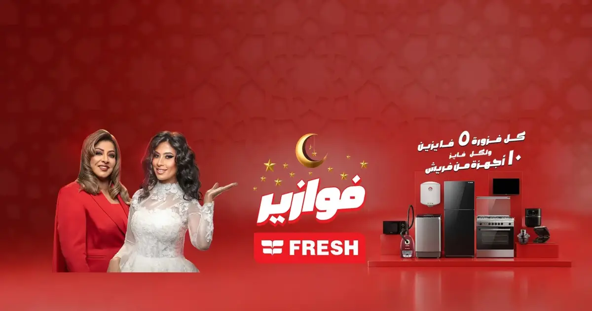 نتائج مسابقة فريش السادسة لعام 2026 تُعلن و“رد الأسكيمو” يتصدر المشهد رغم غيابه عن الظهور