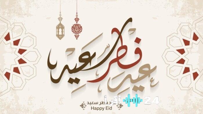 هل وقفة عيد الفطر لعام 2026 تعتبر إجازة رسمية للقطاعين العام والخاص في مصر