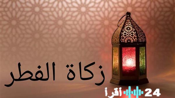 هل يجوز للأب إخراج زكاة الفطر عن أبنائه البالغين أمين الفتوي يجيب