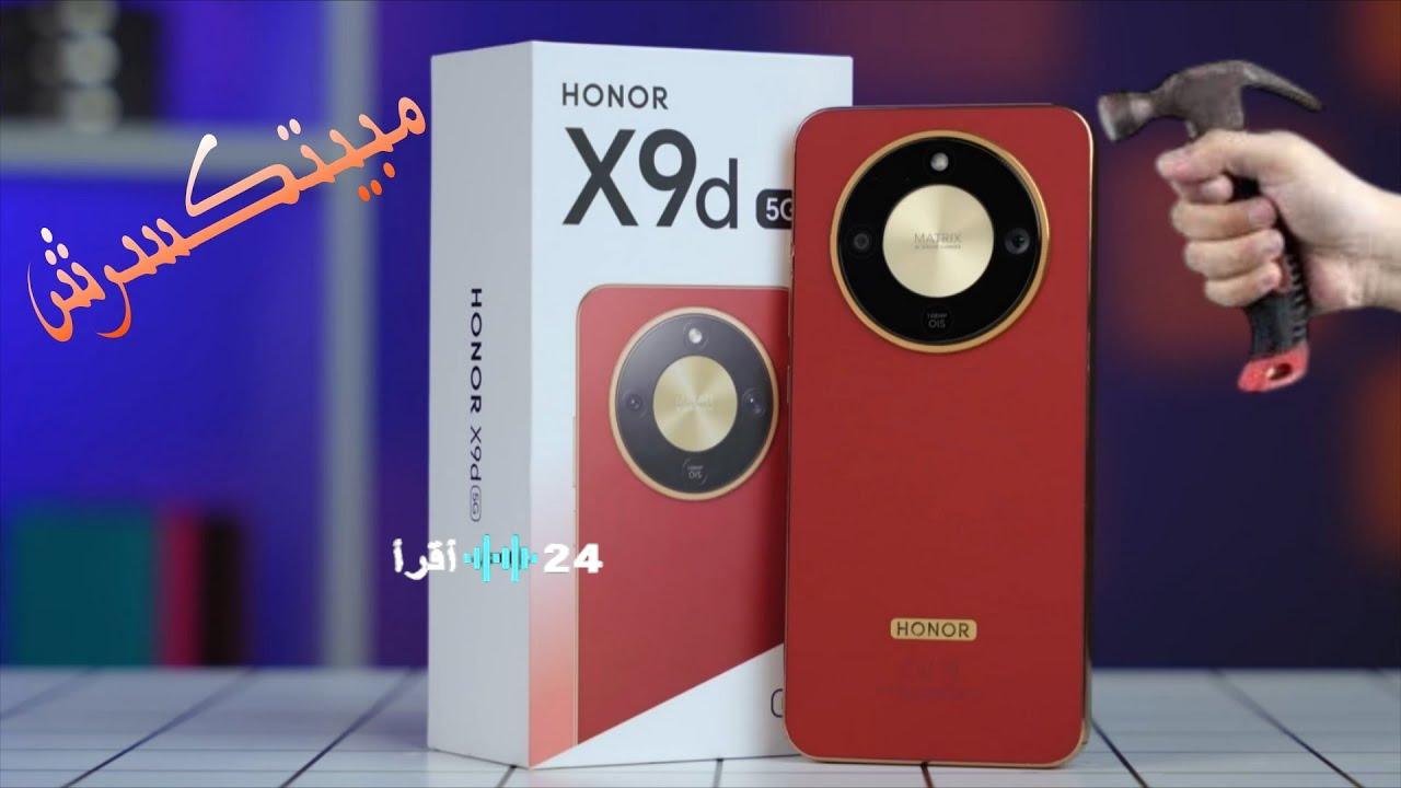 هونر X9d الخيار المثالي للفئة المتوسطة بأسعار مناسبة ومواصفات مميزة مع أهم الميزات والعيوب قبل الشراء