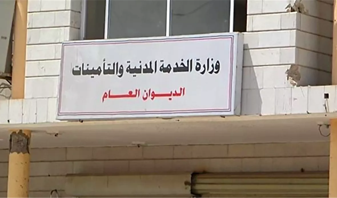 الخدمة المدنية اليمنية تعلن عن بدء وانتهاء إجازة عيد الفطر الأربعاء المقبل