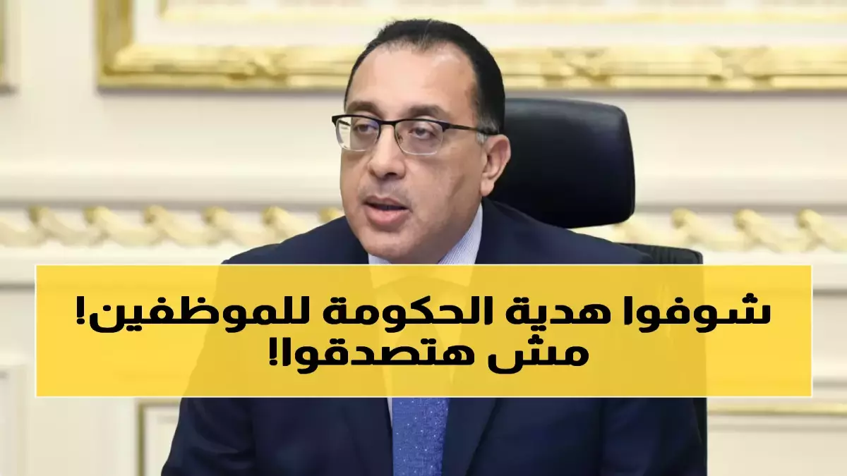 وزارة العمل تكشف عن إجازة عيد الفطر للقطاع الخاص لمدة خمسة أيام مع شرط صادم يثير الجدل