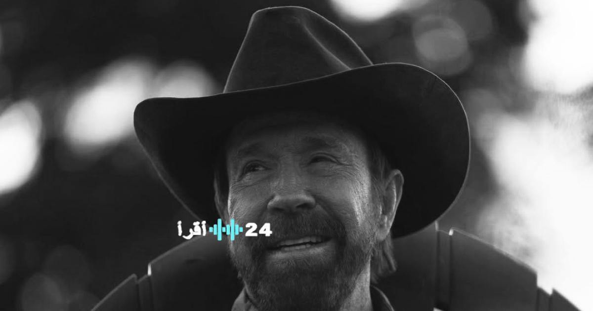 وفاة أسطورة التلفزيون تشاك نوريس نجم مسلسل جوال تكساس ووكر وشباب البومب تثير حزن الجمهور