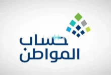حساب المواطن ينهي الجدل حول شرط توثيق عداد الكهرباء للمنازل المؤجرة لضمان استمرار استحقاق الدعم