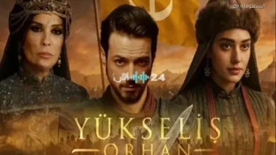 موعد عرض الحلقة 22 من مسلسل أورهان المترجمة بعد قرار التأجيل