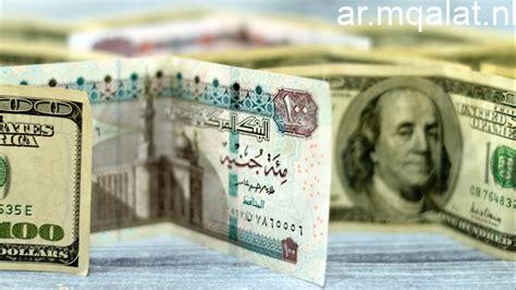 ثبات سعر الدولار مقابل الجنيه فى أول أيام عطلة عيد الأضحى المبارك – مقالات نيوز