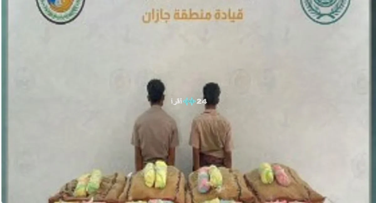 حرس الحدود السعودي يحبط تهريب 80 كجم من القات في جازان ويضبط 45 كجم أخرى في عسير