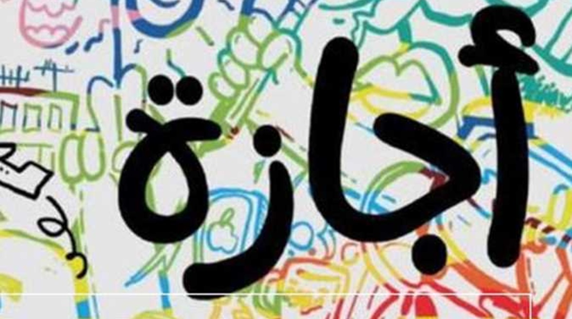 بعد انتهاء امتحانات الترم الثاني.. كم يوم إجازة يحصل عليها طلاب النقل؟
