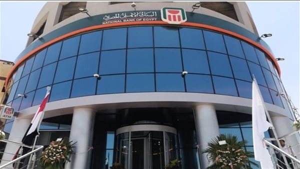 عائد شهري بقيمة 7200 جنيه لاستثمار 500 ألف في شهادات البنك الأهلي