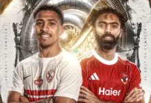 موعد مباراة القمة بين الزمالك والأهلي في دوري نايل لكرة القدم 2023
