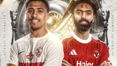 موعد مباراة القمة بين الزمالك والأهلي في دوري نايل لكرة القدم 2023