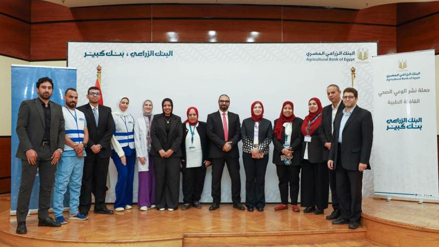 البنك الزراعي المصري يطلق مبادرة صحتك تستاهل لتعزيز الرعاية الصحية لموظفيه