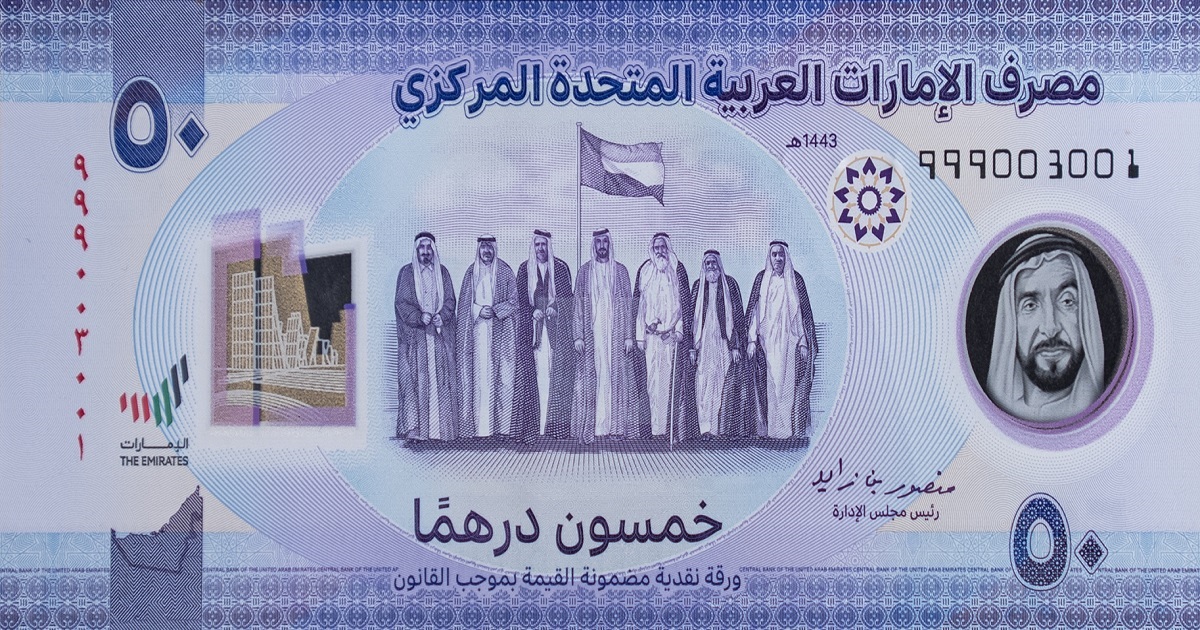 سعر الدرهم الإماراتي مقابل الجنيه المصري اليوم الخميس 30 يوليو 2026