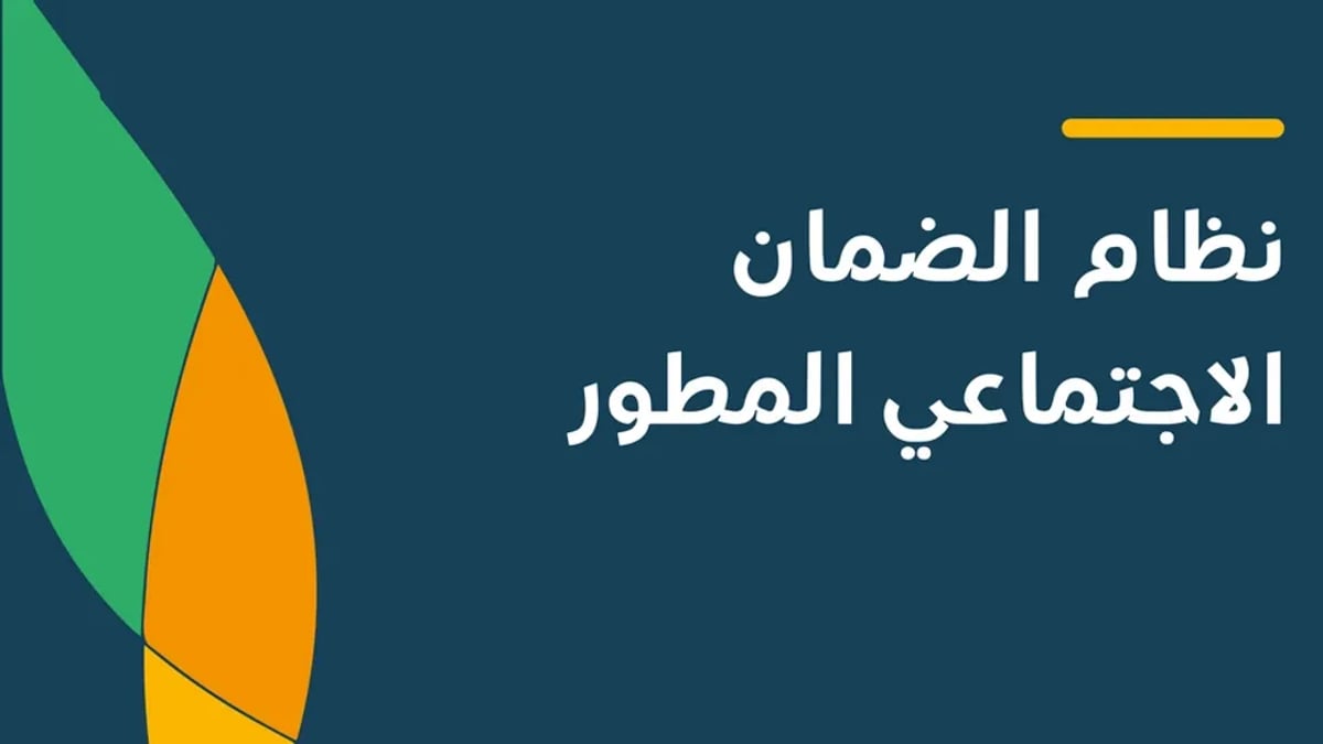 إليك رابط وخطوات الاستعلام عن أهلية الضمان الاجتماعي الدورة 56 للمستفيدين وطريقة معرفة حالة الاستحقاق الآن