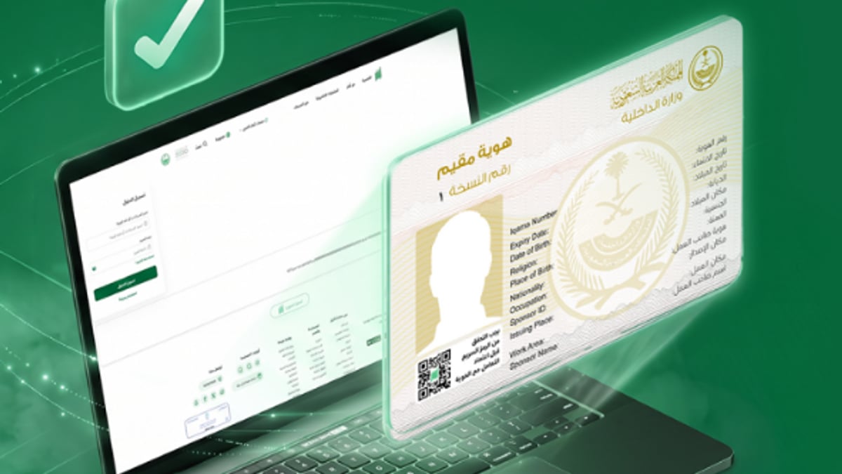 الجوازات تكشف أسهل خطوات إصدار هوية مقيم للعمالة المنزلية ومن في حكمهم إلكترونيا عبر أبشر