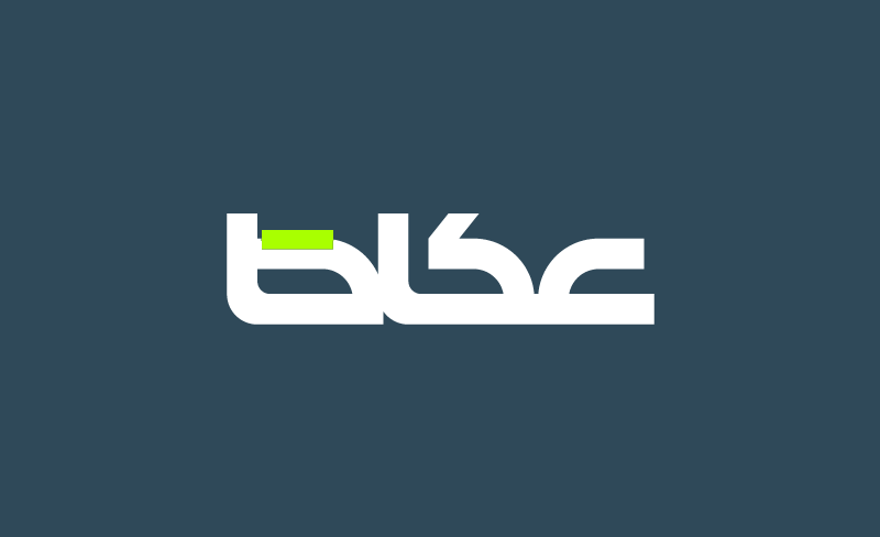 السلطات السعودية تؤكد على أهمية الواقعية والتعاون الإقليمي لتعزيز أمن المنطقة والحفاظ على السلام في مواجهة مخاطر الحروب